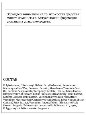 Prreti Ночная маска для губ с медом и лесными ягодами Honey & Berry Lip Sleeping Mask