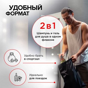 Synergetic Мужской натуральный бессульфатный шампунь и гель для душа 2 в 1 "Энергия и сила" 250 мл
