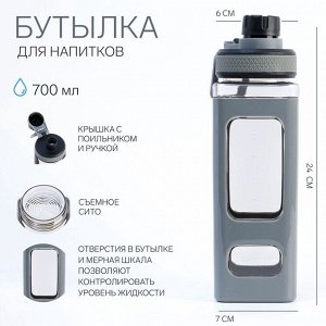 Спортивная бутылка для воды «Гава», 700 мл, 24x7 см, серая