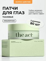 The Act labs, Патчи для глаз тканевые от отеков и мешков под глазами, увлажняющие, омолаживающие от темных кругов синяков