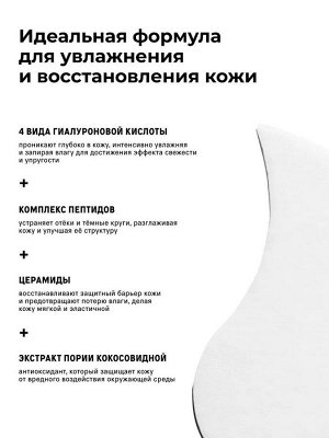The Act labs, Патчи для глаз тканевые от отеков и мешков под глазами, увлажняющие, омолаживающие от темных кругов синяков