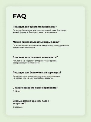 The Act labs, Патчи для глаз тканевые от отеков и мешков под глазами, увлажняющие, омолаживающие от темных кругов синяков