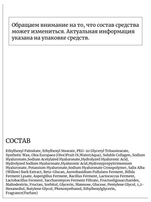 Prreti Очищающий бальзам с гиалуроновой кислотой Hyaluronic Cleansing Balm
