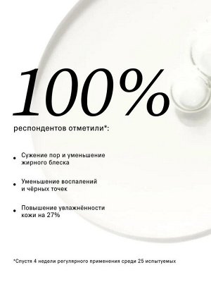 The Act Labs. Сыворотка для лица очищающая, для проблемной кожи, 50 мл