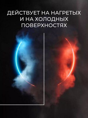 Чиртон Чистящее средство "Антижир" 750 мл