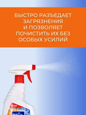 Чиртон Чистящее средство "Антижир" 750 мл