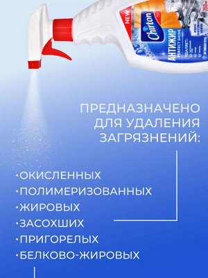 Чиртон Чистящее средство "Антижир" 750 мл