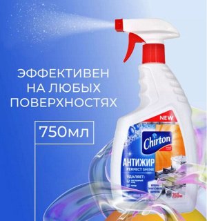 Чиртон Чистящее средство "Антижир" 750 мл