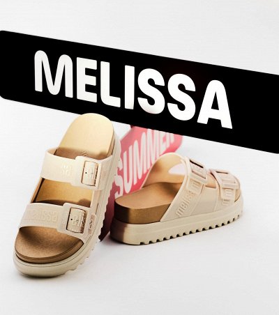 Melissa предзаказ SS-25