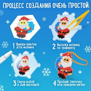 Аквамозаика «Подарки от Деда Мороза», 8 фигурок, 800 шариков