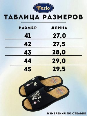 Тапочки мужские "Всё будет клёво!"