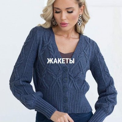 Предзаказ на сентябрь - Комфорт и тепло в каждом изделии (11