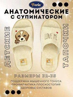 Обувь детская домашняя с дизайном в виде вышивки собачьей мордочки и надписи LOVE ME