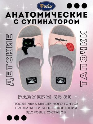 Обувь детская домашняя "my kitten"