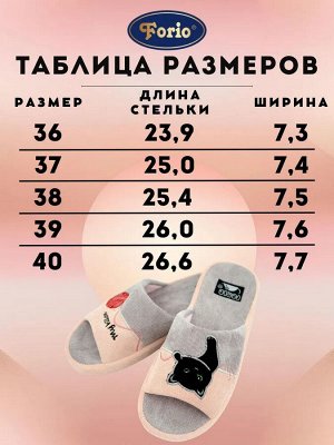 Тапочки женские с вышивкой в виде черного котика