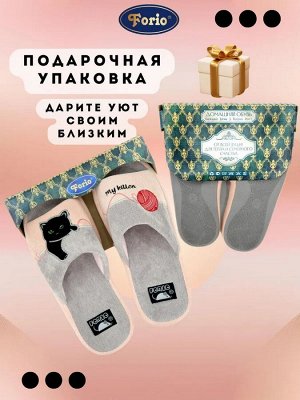 Тапочки женские с вышивкой в виде черного котика