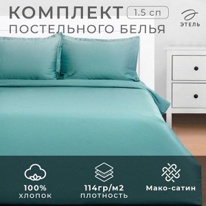 Постельное бельё 1.5-спальное «Этель» Green paradise, мако-сатин