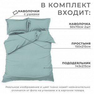 Постельное бельё 1.5-спальное «Этель» Green paradise, мако-сатин