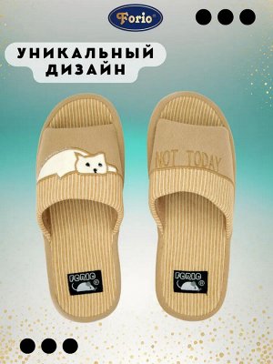 Тапочки женские "NOT TODAY"