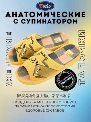 Тапочки женские "Always there"