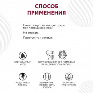 OLLIN CURL HAIR Мусс для создания локонов 150мл