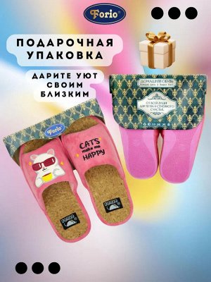 Тапочки женские  "Cats make me happy"