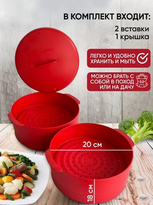 Пароварка двухуровневая красная - Tupperware® в подарочной упаковке.