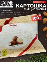 Конфеты «Картошка марципановая», Zentis, 100 г