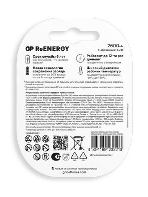 Аккумулятор GP, Ni-Mh, AA, HR6-4BL, 1.2 В, 2700 мАч, блистер, 4 шт.