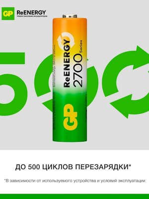 Аккумулятор GP, Ni-Mh, AA, HR6-4BL, 1.2 В, 2700 мАч, блистер, 4 шт.