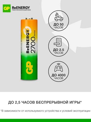 Аккумулятор GP, Ni-Mh, AA, HR6-4BL, 1.2 В, 2700 мАч, блистер, 4 шт.