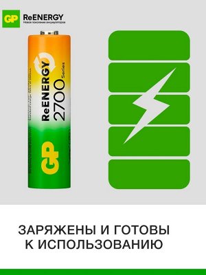 Аккумулятор GP, Ni-Mh, AA, HR 6-4BL, 1.2 В, 2700 мАч, блистер, 4 шт.