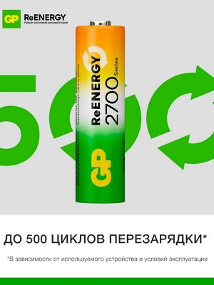 Аккумулятор GP, Ni-Mh, AA, HR 6-4BL, 1.2 В, 2700 мАч, блистер, 4 шт.
