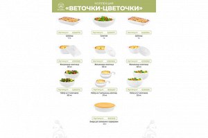 Овальное блюдо для запекания и сервировки 35x24x8 см, 2,5 л с деревянной крышкой-подставкой "Веточки-цветочки"