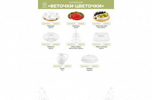 Овальное блюдо для запекания и сервировки 35x24x8 см, 2,5 л с деревянной крышкой-подставкой "Веточки-цветочки"