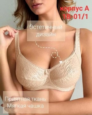 Бюстгальтер женский (без выбора цвета), код 6781022