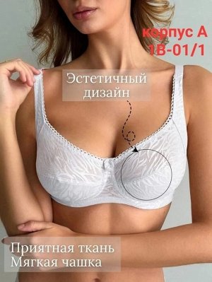 Бюстгальтер женский (без выбора цвета), код 6781021