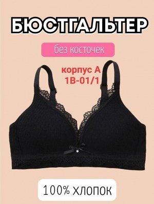 Бюстгальтер женский, код 6779541