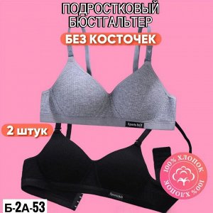 Бюстгальтер женский 2 шт, код 6773839