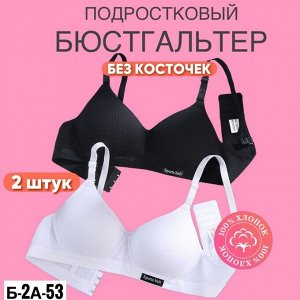 Бюстгальтер женский 2 шт, код 6773840