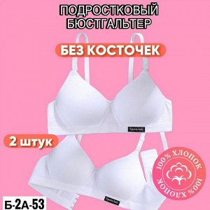Бюстгальтер женский 2 шт, код 6773842