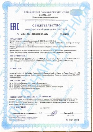 Витамин С / Vitamin C-1000 / 450 мг, 60 капс.