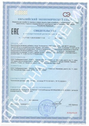 БАД к пище "Астаксантин с МСТ" / Astaxanthin with MCT / 60 капс.