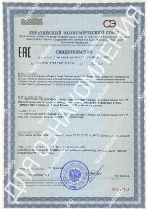 Магний хелат / Magnesium chelate / 120 капс.