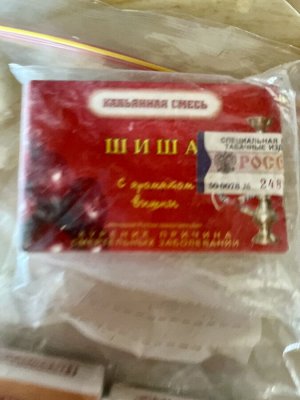 Кальянный набор: кальян+смеси+угольные таблетки. Винтаж