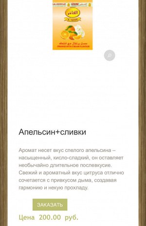 Кальянный набор: кальян+смеси+угольные таблетки. Винтаж