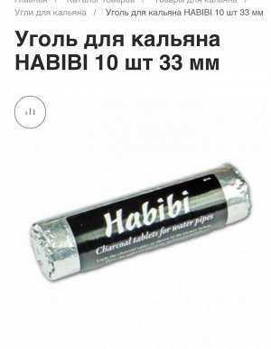 Кальянный набор: кальян+смеси+угольные таблетки. Винтаж