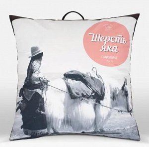 Подушка "Шерсть яка" 70х70см
