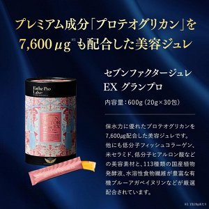 Esthe Pro Labo Seven Factors Gellee EX Gran Pro – Косметическое желе с протеогликанами и коллагеном