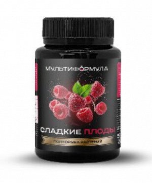 Подкормка растений СЛАДКИЕ ПЛОДЫ "МУЛЬТИФОРМУЛА" специальный питательный комплекс для завершающего периода выращивания плодовых: улучшает вкус плодов, увеличивает содержание сахара, повышает содержан
